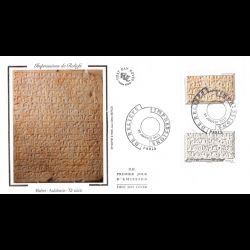 FDC soie - Impressions de reliefs, marbre, oblit 20/1/2012 Paris