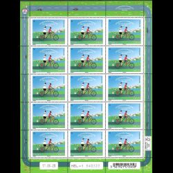 F109 - Centenaire de la...