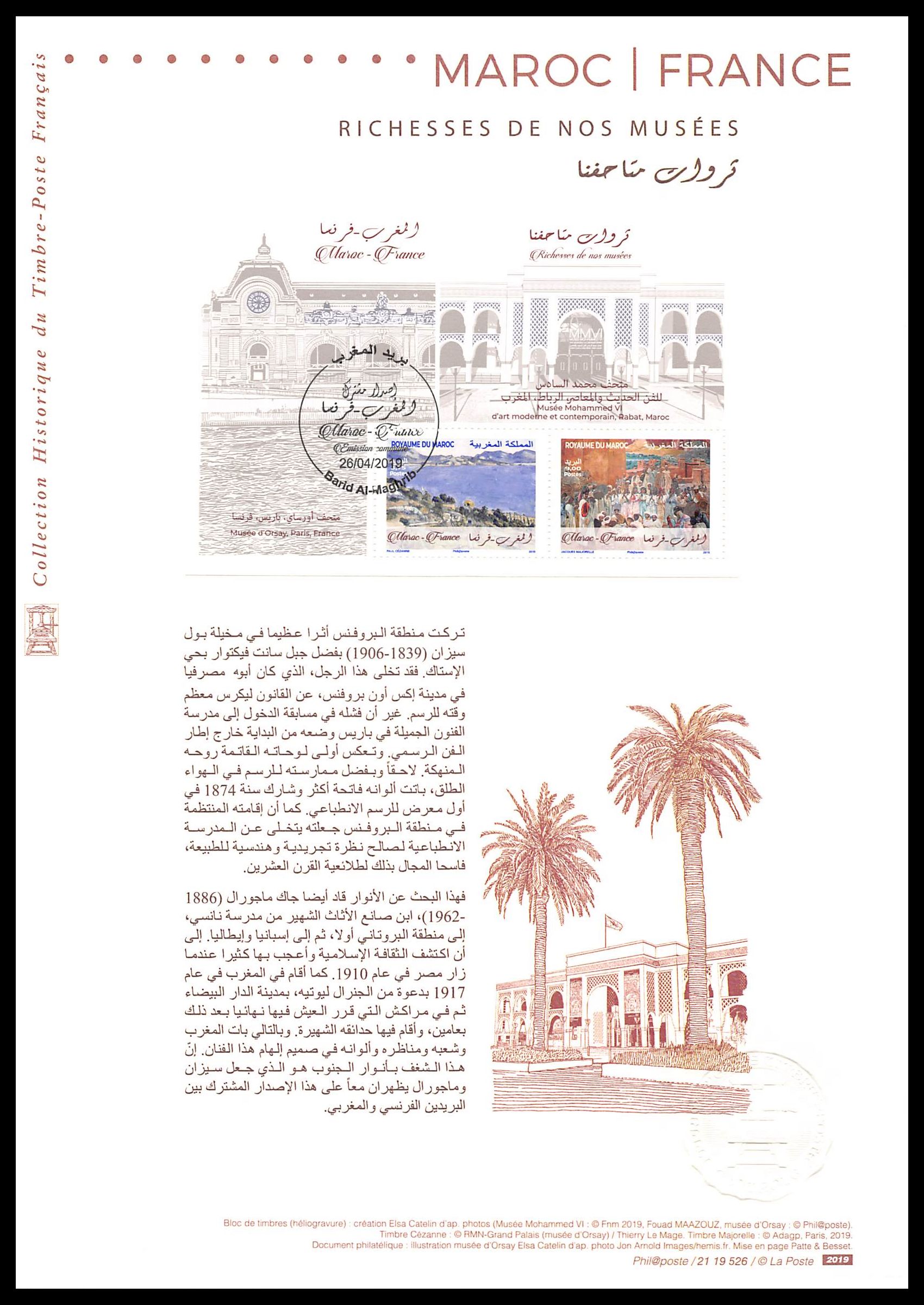 Document officiel 2019 - France Maroc - Richesses des musées. Barid al Maghrib