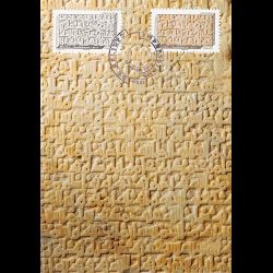 CM - Epitaphe andalouse en marbre, XI° (Musée du Louvre).