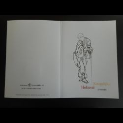 Encart E345 - Katsushika...